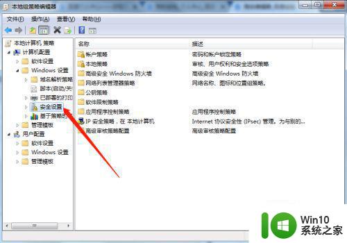 win7远程桌面登录失败账户受限解决方法 win7远程桌面账户受限怎么办