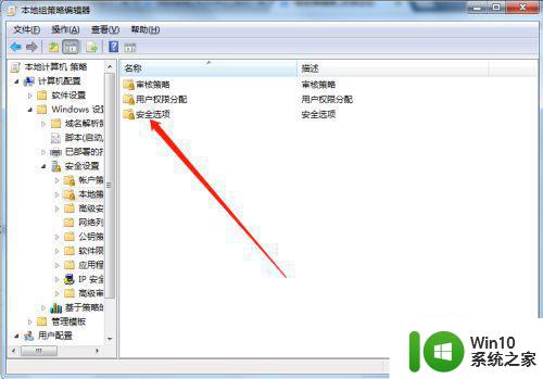 win7远程桌面登录失败账户受限解决方法 win7远程桌面账户受限怎么办