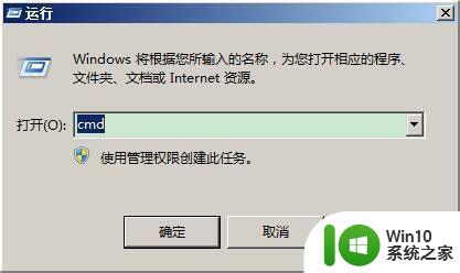 win7运行远程桌面出现了内部错误如何修复 win7远程桌面内部错误修复方法