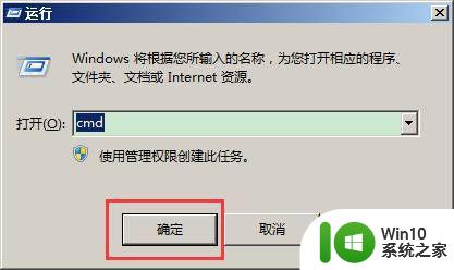 win7运行远程桌面出现了内部错误如何修复 win7远程桌面内部错误修复方法