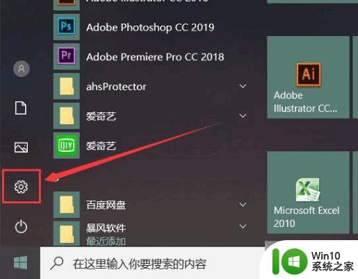 w10系统玩游戏打字老在左上角怎么解决 W10系统游戏打字界面位置调整方法