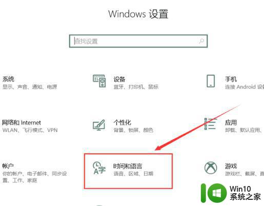 w10系统玩游戏打字老在左上角怎么解决 W10系统游戏打字界面位置调整方法