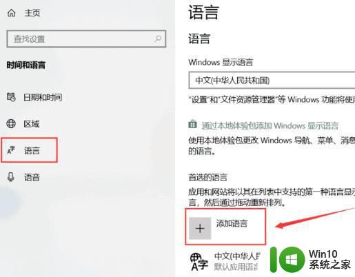 w10系统玩游戏打字老在左上角怎么解决 W10系统游戏打字界面位置调整方法