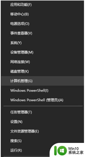 win10虚拟机管理服务不可用最佳解决方法 win10虚拟机管理服务不可用如何解决