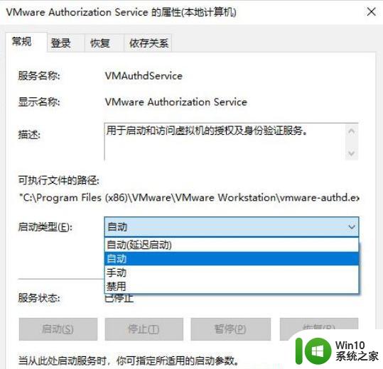 win10虚拟机管理服务不可用最佳解决方法 win10虚拟机管理服务不可用如何解决