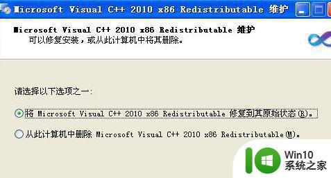 电脑软件打不开提示应用程序无法正常启动0xc0150004如何解决 电脑应用程序无法正常启动0xc0150004错误解决方法