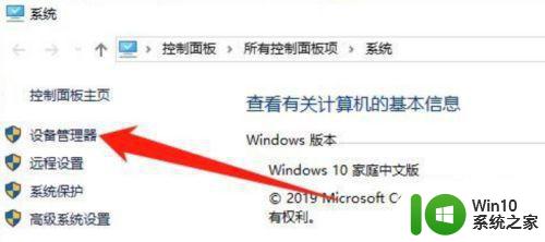 w10系统没有蓝牙驱动程序在哪里安装 W10系统蓝牙驱动程序安装方法