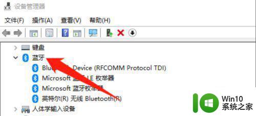 w10系统没有蓝牙驱动程序在哪里安装 W10系统蓝牙驱动程序安装方法