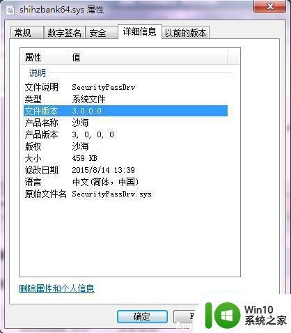 win10直通车检测不兼容驱动通过解决办法 win10直通车检测不兼容驱动解决办法