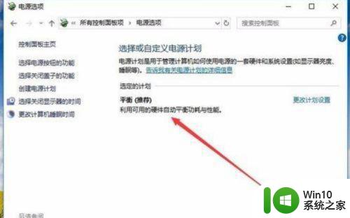 戴尔win10高性能模式不见了如何恢复 戴尔笔记本win10高性能模式消失了怎么回事