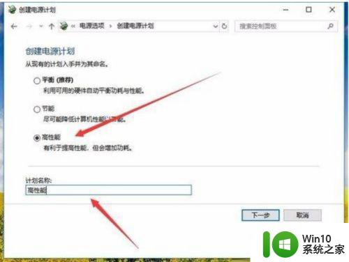 戴尔win10高性能模式不见了如何恢复 戴尔笔记本win10高性能模式消失了怎么回事