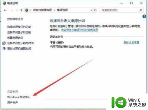 戴尔win10高性能模式不见了如何恢复 戴尔笔记本win10高性能模式消失了怎么回事