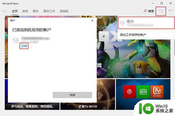 win10应用商店0x803f7003错误代码修复方法 win10应用商店无法下载应用解决方法