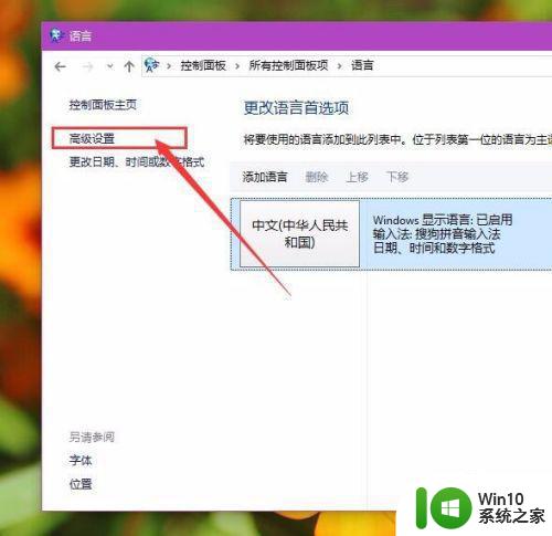 win10中文输入法只能输入英文怎么解决 win10中文输入法无法切换中英文怎么办