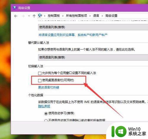 win10中文输入法只能输入英文怎么解决 win10中文输入法无法切换中英文怎么办