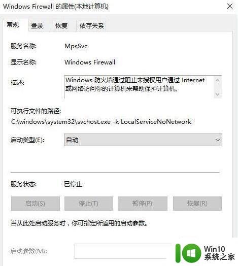 win10应用商店应用无法安装0x80073d0a如何解决 win10应用商店应用无法安装解决方法