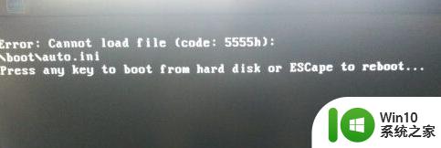 安装win7系统时出现can't load file code :5555h怎么解决 win7系统安装报错code 5555h怎么解决