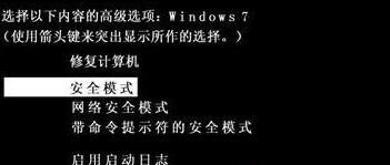 win7主板微星系统还原后提示您的账户已被停用进不了系统如何解决 Win7微星主板系统还原账户停用解决方法