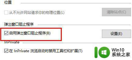 电脑开机以后弹出许多广告和游戏该如何处理 电脑开机弹出广告游戏如何关闭