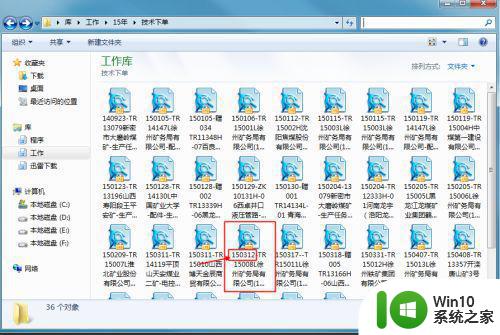 window7电脑怎么搜索关键词只出现文件夹 Windows 7电脑如何在文件夹中搜索关键词