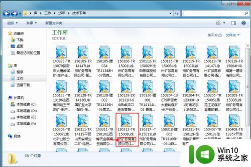 window7电脑怎么搜索关键词只出现文件夹 Windows 7电脑如何在文件夹中搜索关键词