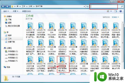 window7电脑怎么搜索关键词只出现文件夹 Windows 7电脑如何在文件夹中搜索关键词