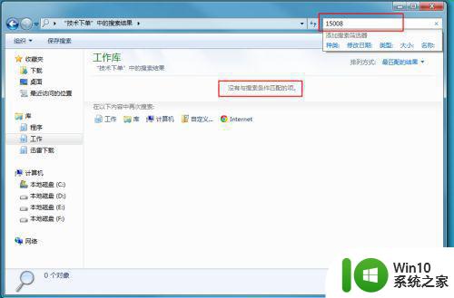 window7电脑怎么搜索关键词只出现文件夹 Windows 7电脑如何在文件夹中搜索关键词