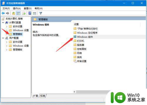 win10关闭自带杀毒软件windows defende设置方法 Windows Defender如何关闭及设置方法