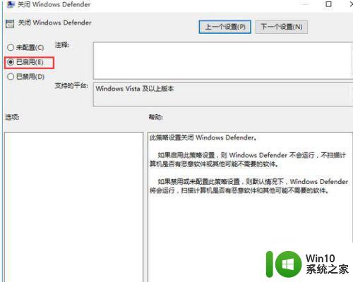 win10关闭自带杀毒软件windows defende设置方法 Windows Defender如何关闭及设置方法