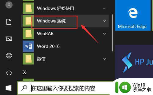 win10应用商店软件安装不上如何处理 Win10应用商店软件安装失败怎么办