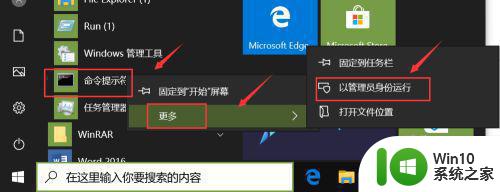 win10应用商店软件安装不上如何处理 Win10应用商店软件安装失败怎么办