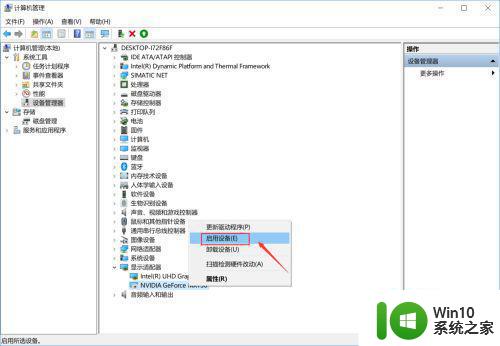 装的win10系统为什么没有英伟达控制面板 装的win10系统为什么没有英伟达显卡驱动