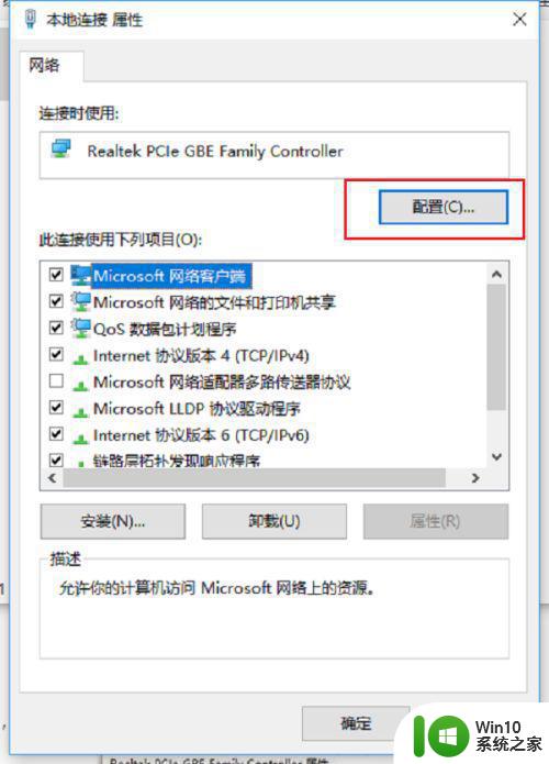 电脑明明插了网线却显示没插win10没有网怎么解决 电脑插网线但显示未连接win10没有网络怎么办