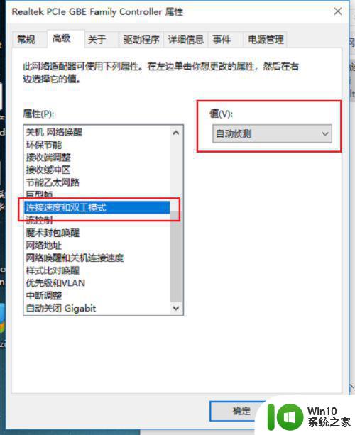 电脑明明插了网线却显示没插win10没有网怎么解决 电脑插网线但显示未连接win10没有网络怎么办