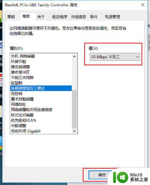 电脑明明插了网线却显示没插win10没有网怎么解决 电脑插网线但显示未连接win10没有网络怎么办