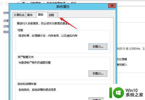 win10企业版远程桌面连接提示函数不受支持怎么解决 如何解决win10企业版远程桌面连接提示函数不受支持的问题