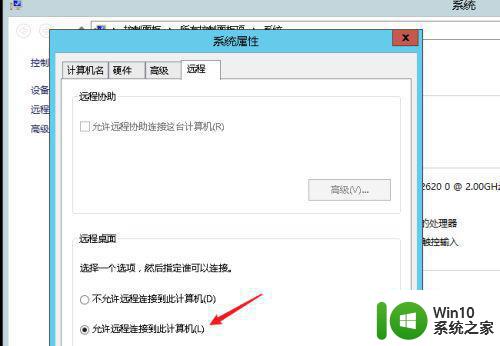 win10企业版远程桌面连接提示函数不受支持怎么解决 如何解决win10企业版远程桌面连接提示函数不受支持的问题