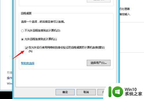 win10企业版远程桌面连接提示函数不受支持怎么解决 如何解决win10企业版远程桌面连接提示函数不受支持的问题