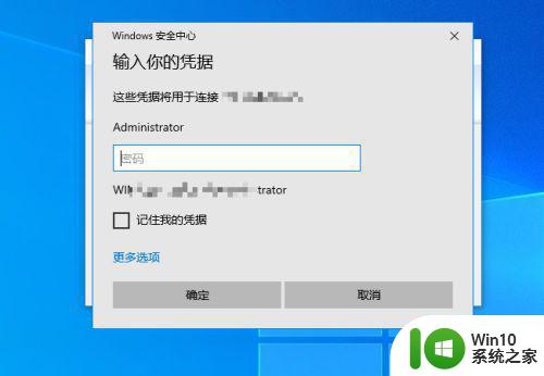 win10企业版远程桌面连接提示函数不受支持怎么解决 如何解决win10企业版远程桌面连接提示函数不受支持的问题