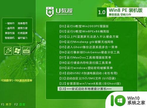 宏基笔记本电脑一键U盘启动的设置方法 宏基笔记本电脑U盘启动教程