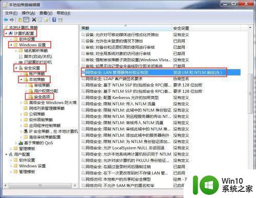 window7网络不显示工作组计算机怎么办 Windows7工作组中的计算机无法显示