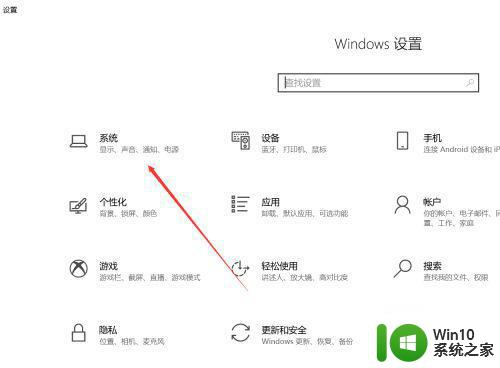 w10系统没有声音怎么设置声音图标红叉 w10系统声音设置方法