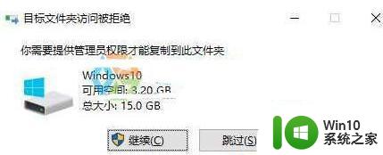 你需要提供管理员权限才能复制到此文件夹如何解决win10 如何在Win10中获取管理员权限