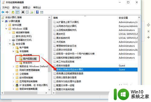 未授予用户在此计算机的请求登录类型win10家庭版怎么办 win10家庭版登录问题解决方法