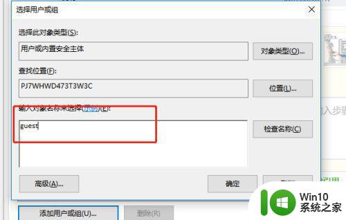 未授予用户在此计算机的请求登录类型win10家庭版怎么办 win10家庭版登录问题解决方法