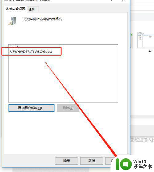 未授予用户在此计算机的请求登录类型win10家庭版怎么办 win10家庭版登录问题解决方法