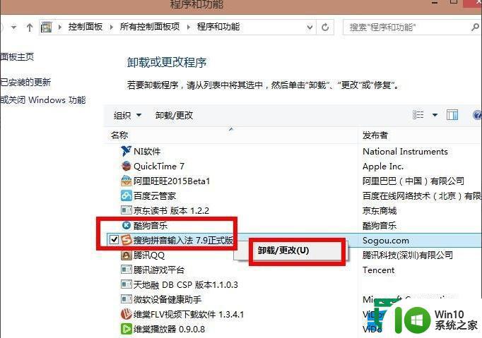 w8.1出现sgtool.exe损坏的映像故障怎么修复 如何修复sgtool.exe损坏的映像故障