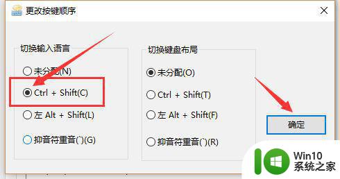 win10输入法切换了但还是原来的输入法怎么办 win10输入法切换无效怎么解决