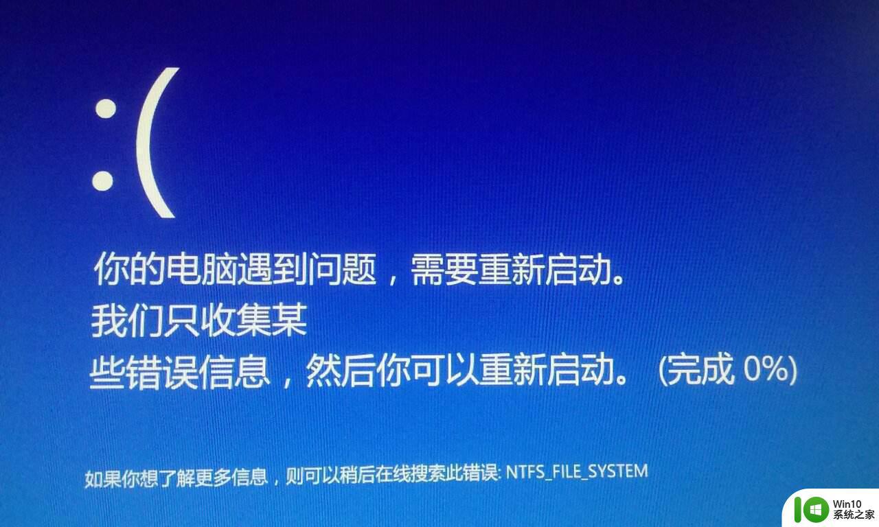 Win11系统蓝屏显示你的电脑遇到问题需要重新启动如何解决 Win11系统蓝屏显示如何定位和解决问题