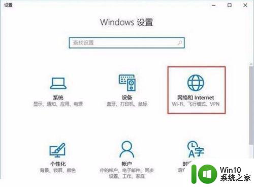 win10校园网错误651调制解调器怎么修复 win10校园网无法连接错误651怎么解决